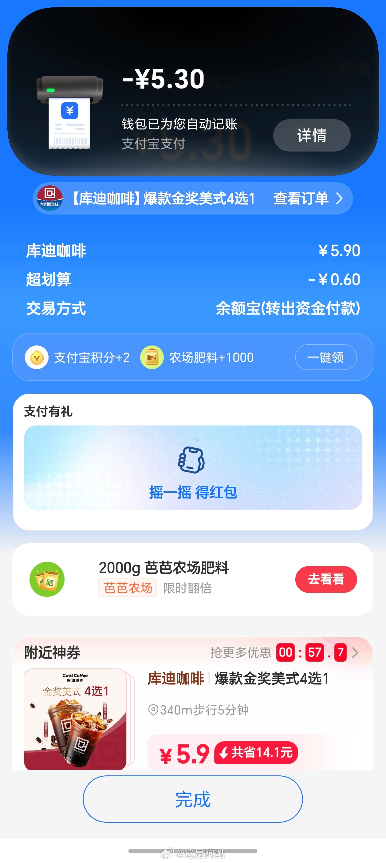 MagicOS 这个 AI 记账有点意思之前一直都有用“鲨鱼记账”的习惯，但是记