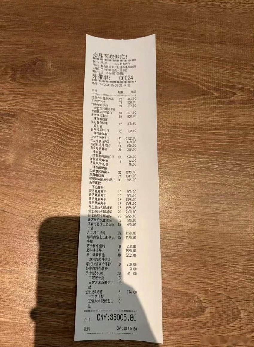 肖战五一请十日终焉全剧组工作人员吃麦当劳、必胜客，喝奶茶🥤 单单必胜客都花了3