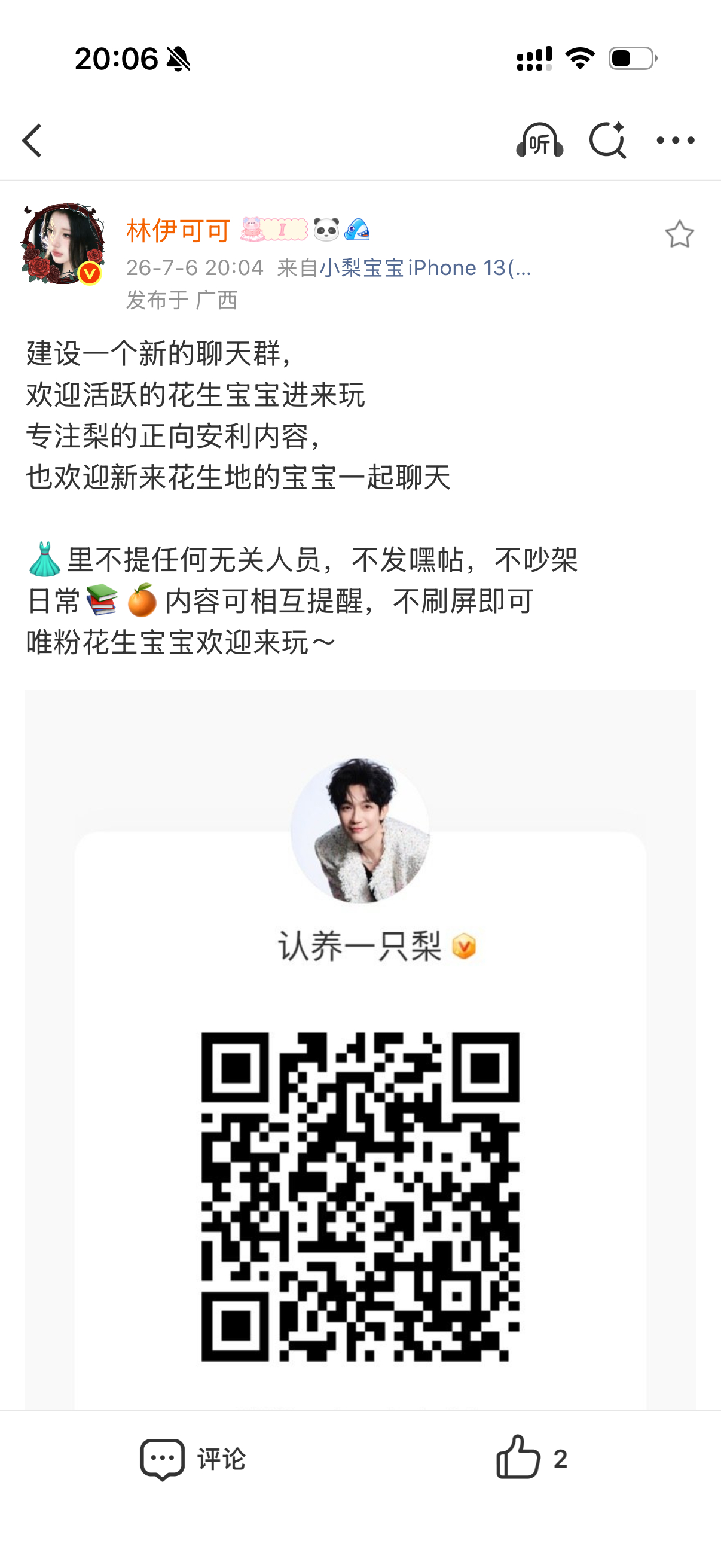 新🥜老🥜来一起玩呀 