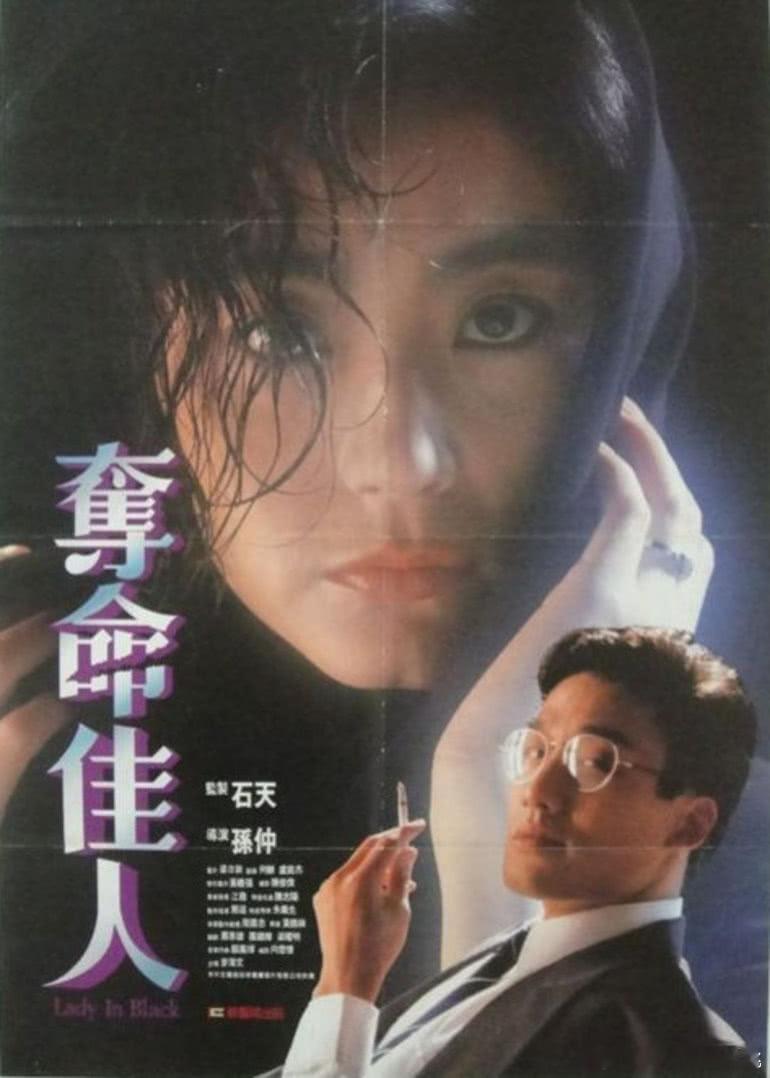 鲨妻（夫）骗💰类题材电影盘点🎞️迷魂记、夺命佳人、消失的她、抓住救命稻草的野