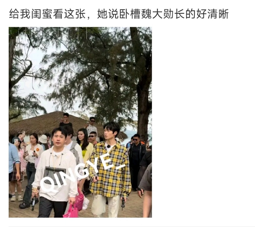 #魏大勋长得好清晰#赞同[举手]魏大勋长得好清晰[汪洋海蓝比心]瘦但是身材好，胸