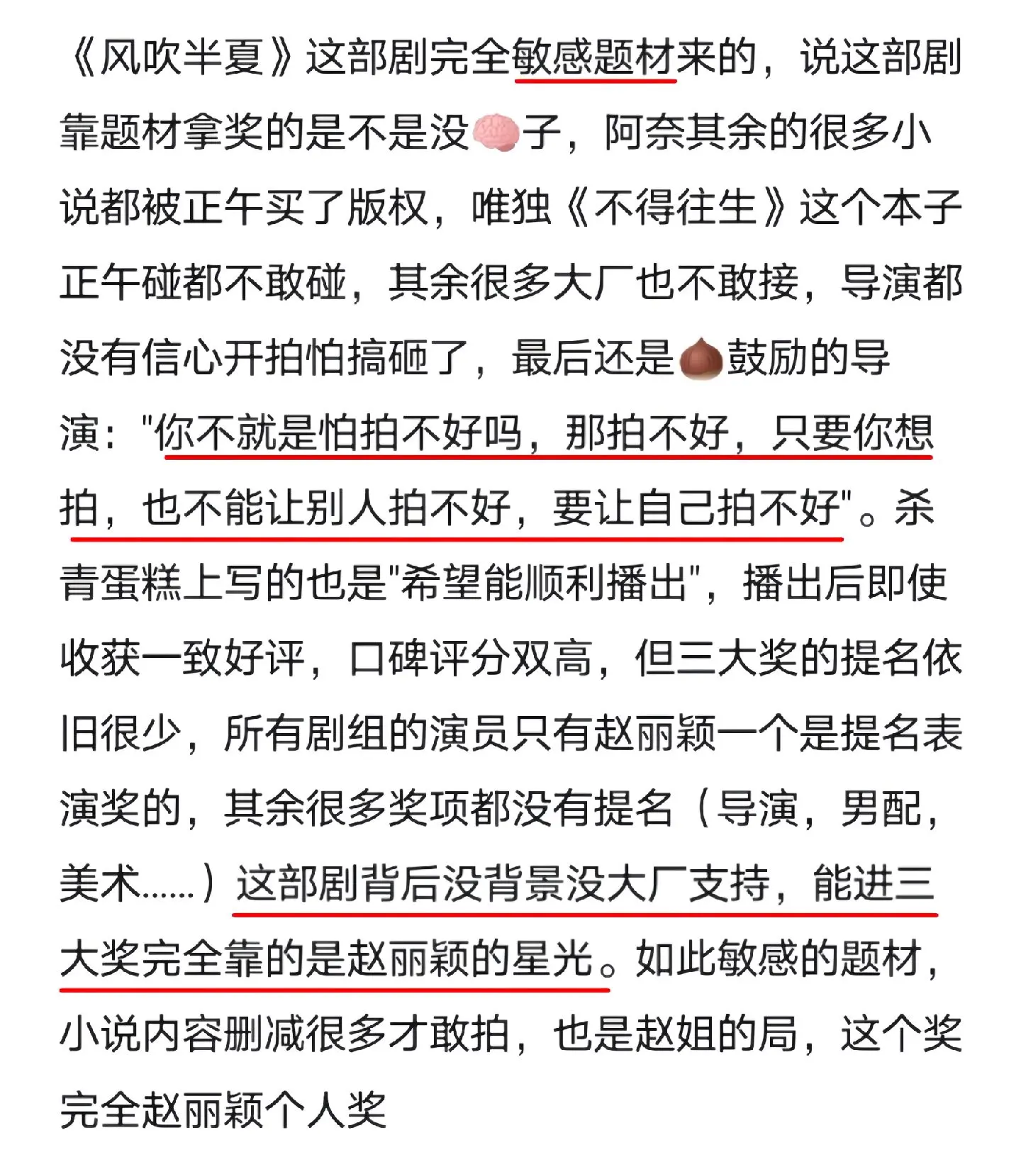 《风吹半夏》国产剧史浓墨重彩的一笔，所获的所有荣誉都是该得的，甚至还少...