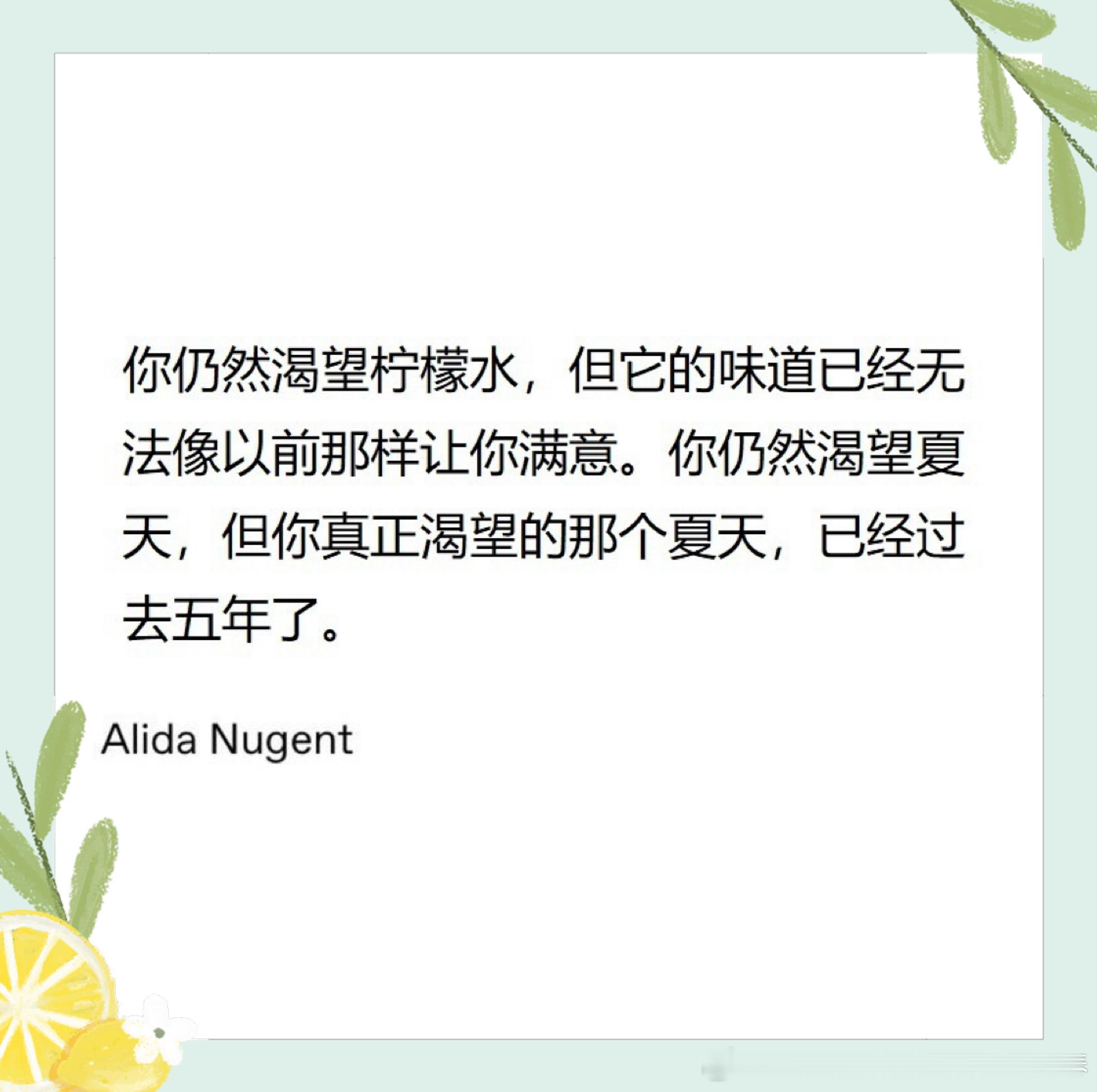 🍋成年一种：“夏天再也不会以暑假的身份来见我了。”🍋🟩 