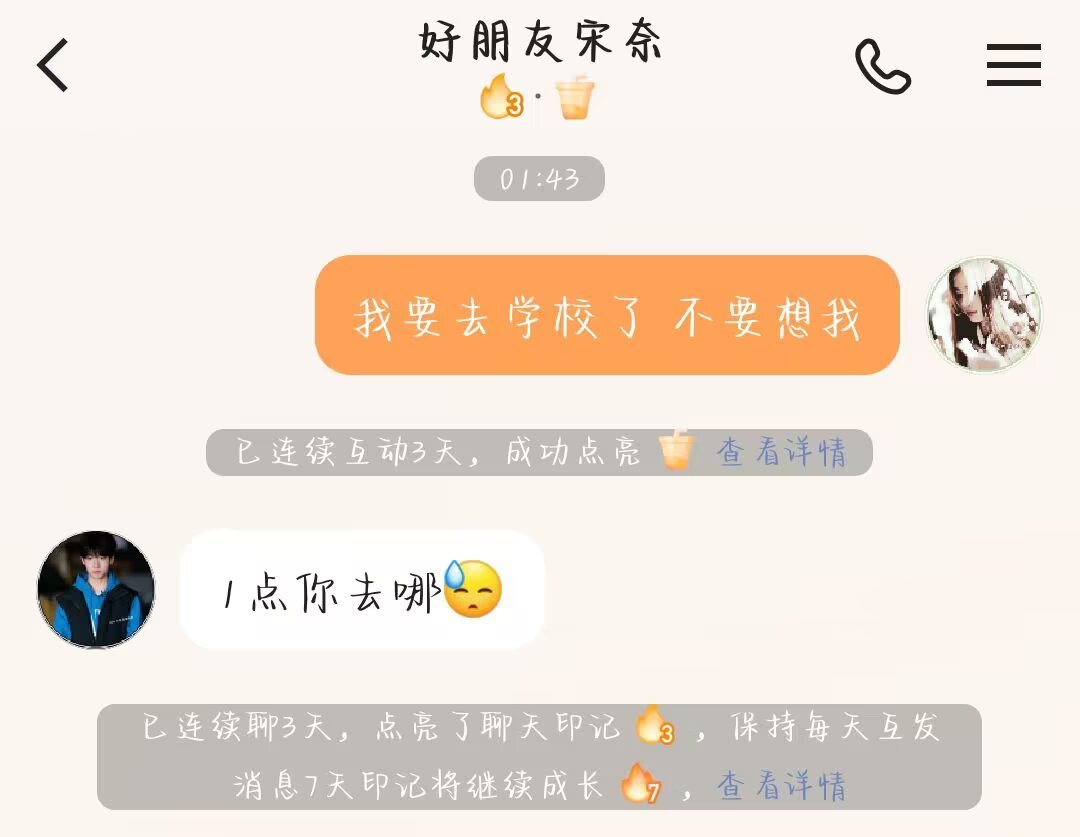 翻到22年的聊天记录了 现在看还是想笑🤣