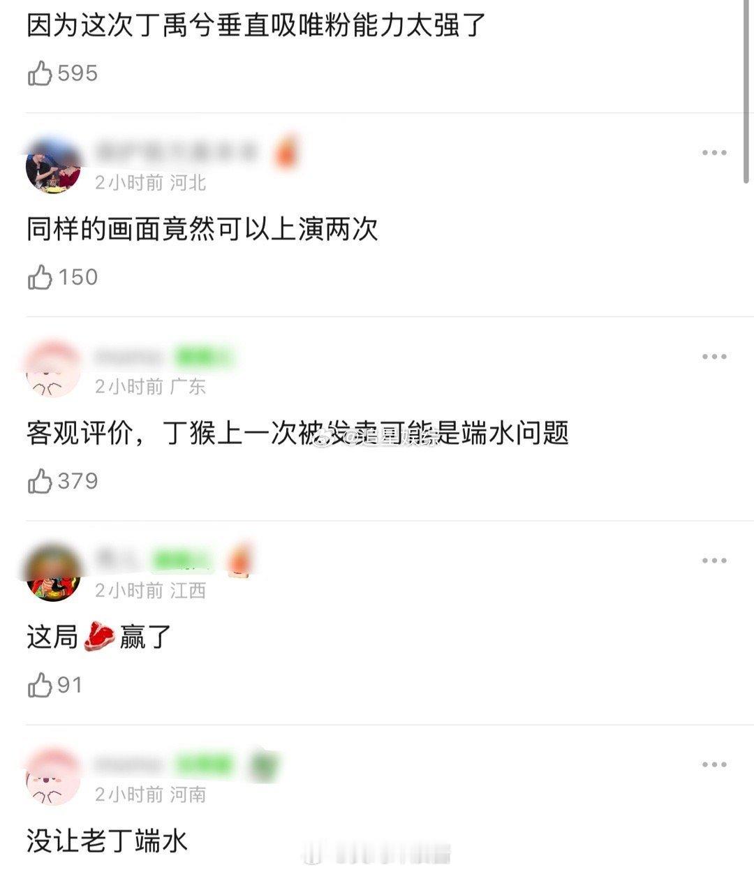 同样是丁禹兮，为什么在赵露思那个时候粉丝全被女方吸走，这次永夜星河丁禹兮反而吸粉