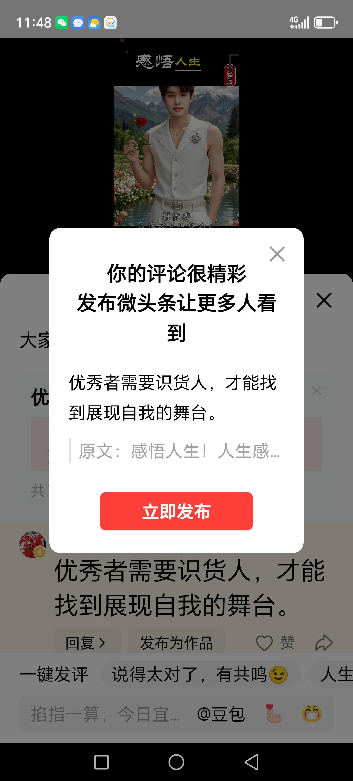 优秀者需要识货人，才能找到展现自我的舞台。