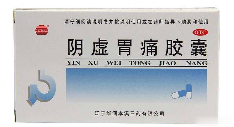医院不愿开的12种中成药，质优价廉，建议收藏，以后用得着1. 胃痛胃胀气，吃不下