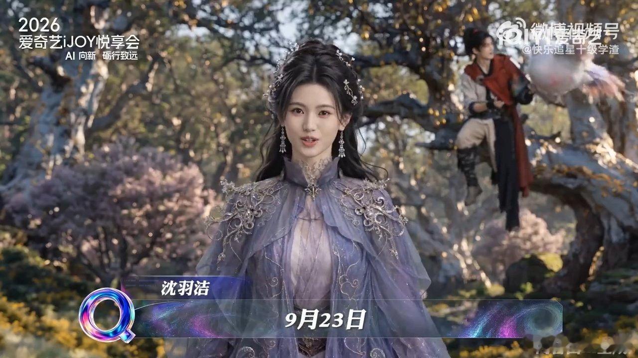 沈羽洁陈鹤一AI主演沈羽洁陈鹤一AI剧宣 现在演员都开始拍AI剧了吗，沈羽洁陈鹤
