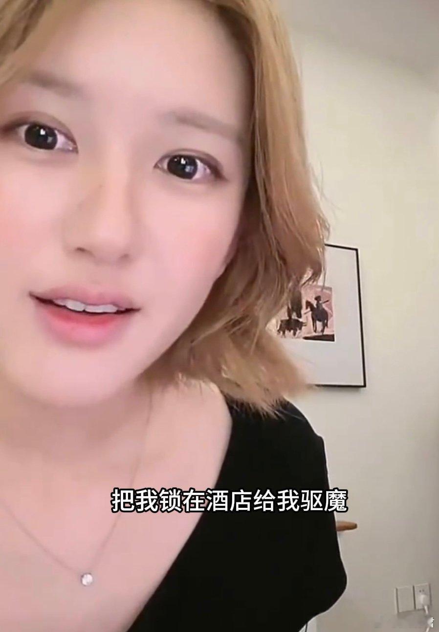赵露思这段过于玄学赵露思被锁酒店驱魔赵露思这段过于玄学了，有点不敢相信 ​​​