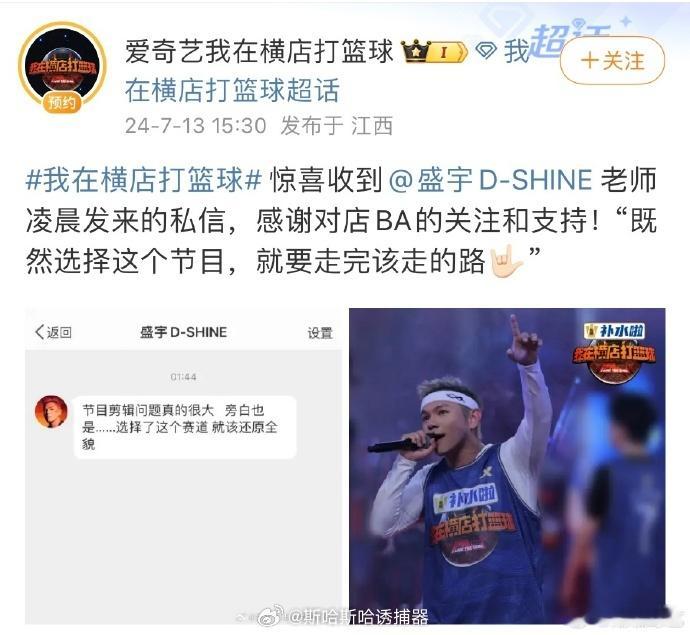 #盛宇私信节目组#  私信就私信吧，节目组还给人家挂出来，这是有什么仇怨吗 ​​