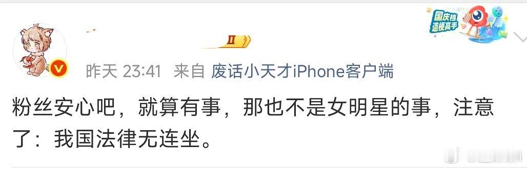 鱼丝看了这条天塌了 ​​​