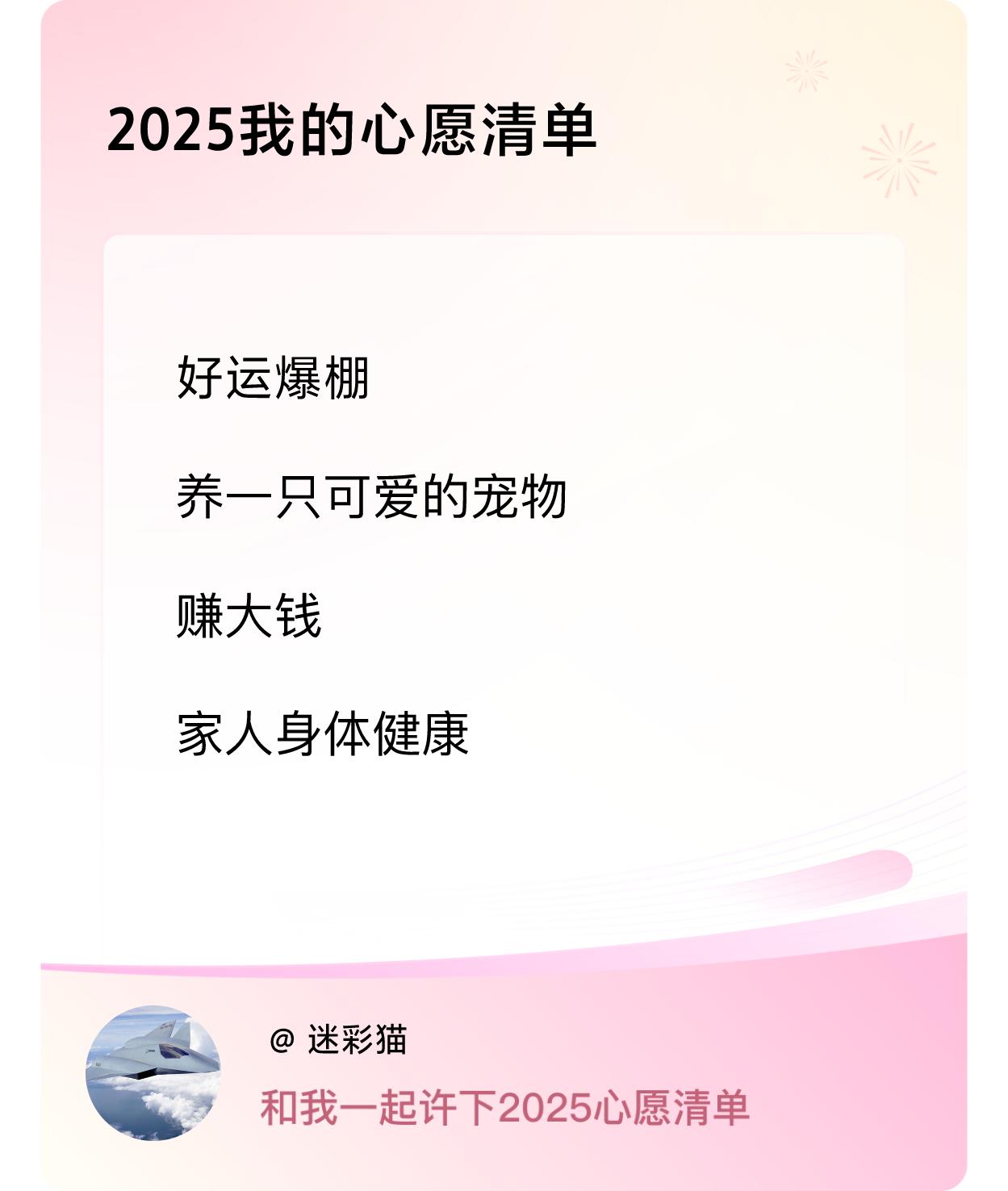 ，赚大钱，家人身体健康 ，戳这里👉🏻快来跟我一起参与吧