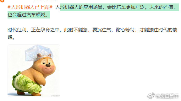 人形机器人的应用场景会更加广泛人形机器人未来的产值人形机器人正在不断拓展边界，从
