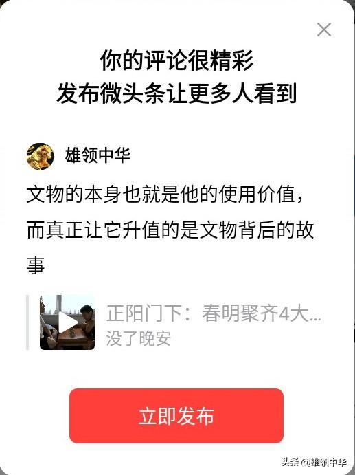 文物的本身也就是他的使用价值，而真正让它升值的是文物背后的故事。