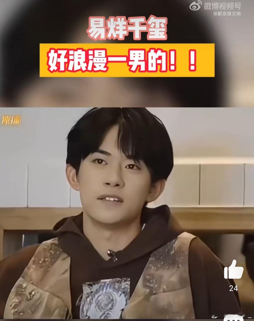 #和易烊千玺一起看烟花是什么体验#听起来真的好让人羡慕呀！能和易烊千玺一起看烟花