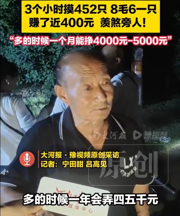 大爷摸知了猴3小时赚近400元郑州 72 岁大爷趁着夏夜林间知了猴集中出土，凭借