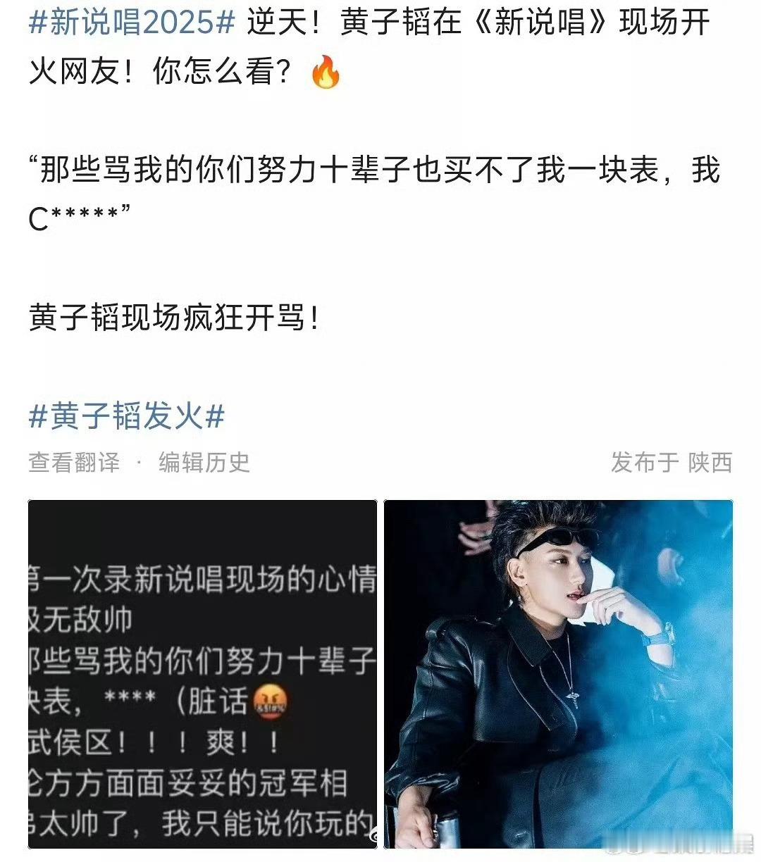 黄子韬新说唱情绪失控现场开骂黄子韬骂我的努力十辈子也买不了我一块手表黄子韬新说唱