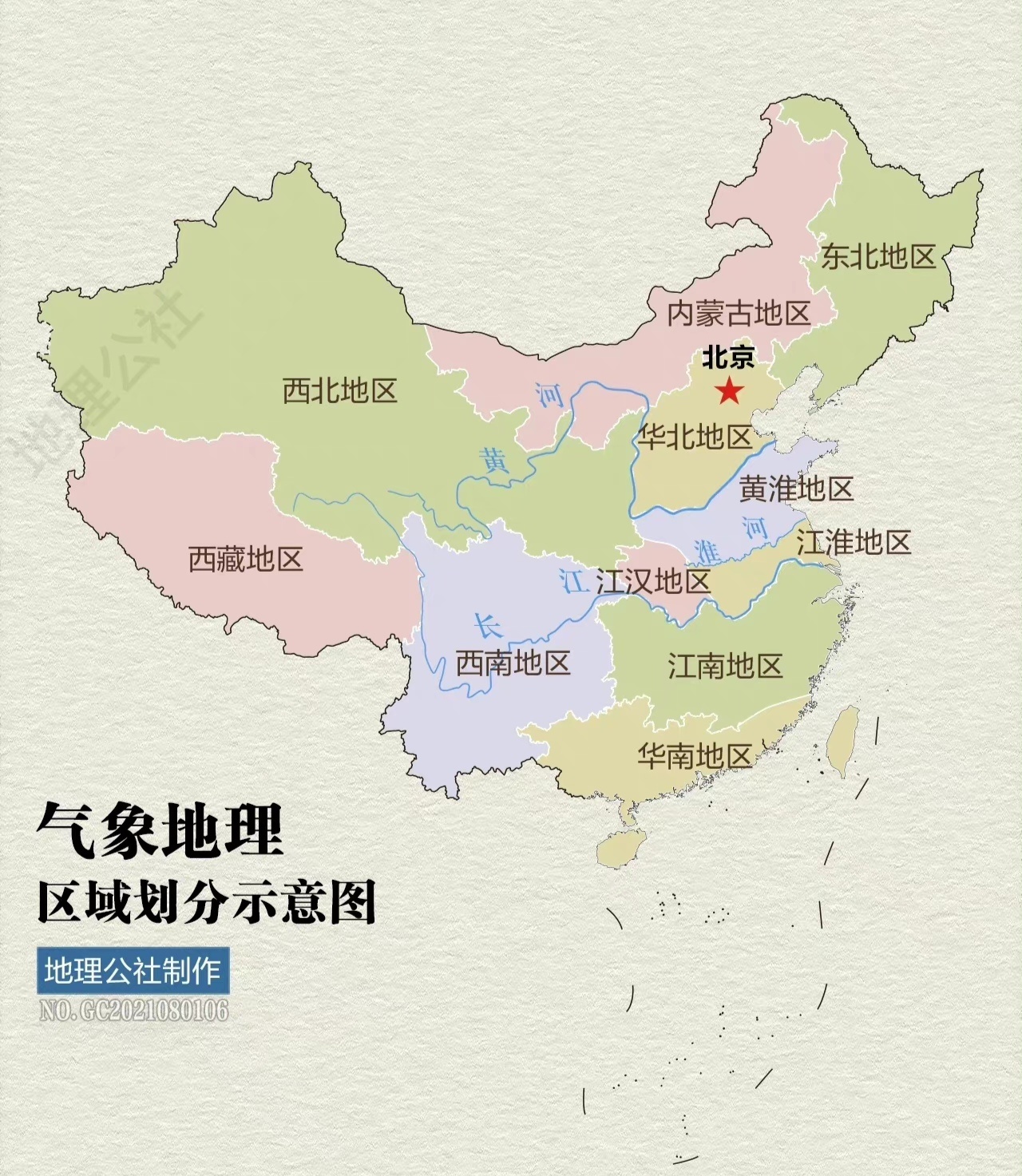 西北地区：陇右道    陕西地区：关中道东北地区：关外道    蒙古地区：塞北道