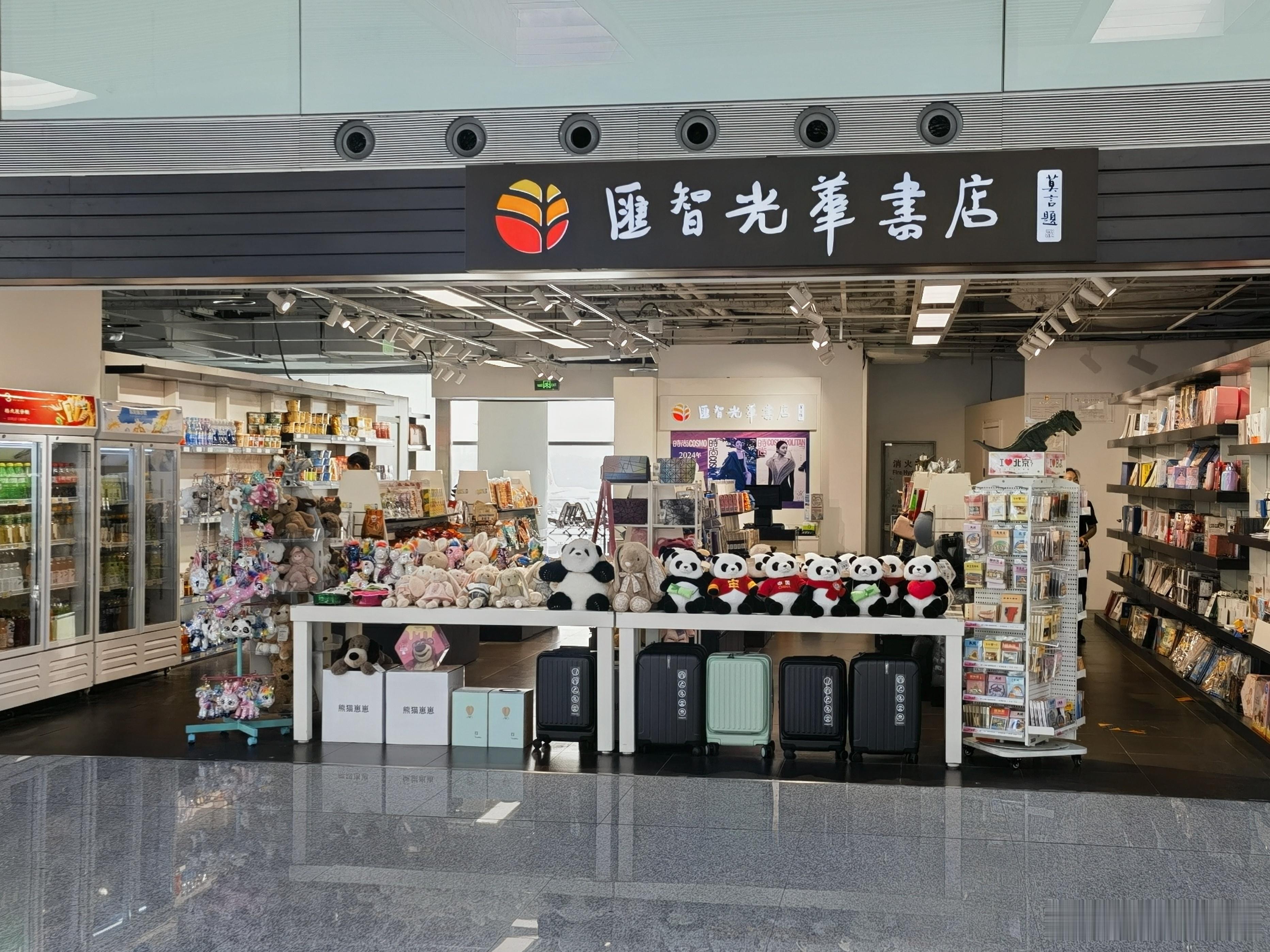 经常从机场出没，看着很多书店一点点专项、书越来越少、吃的、喝的、玩的，越来越多。