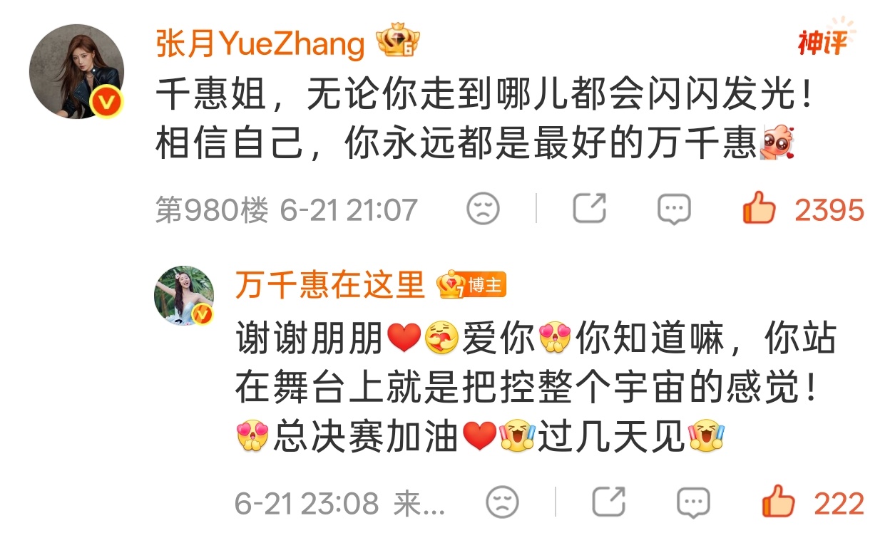 千惠女王经历四公已成我朋死士 