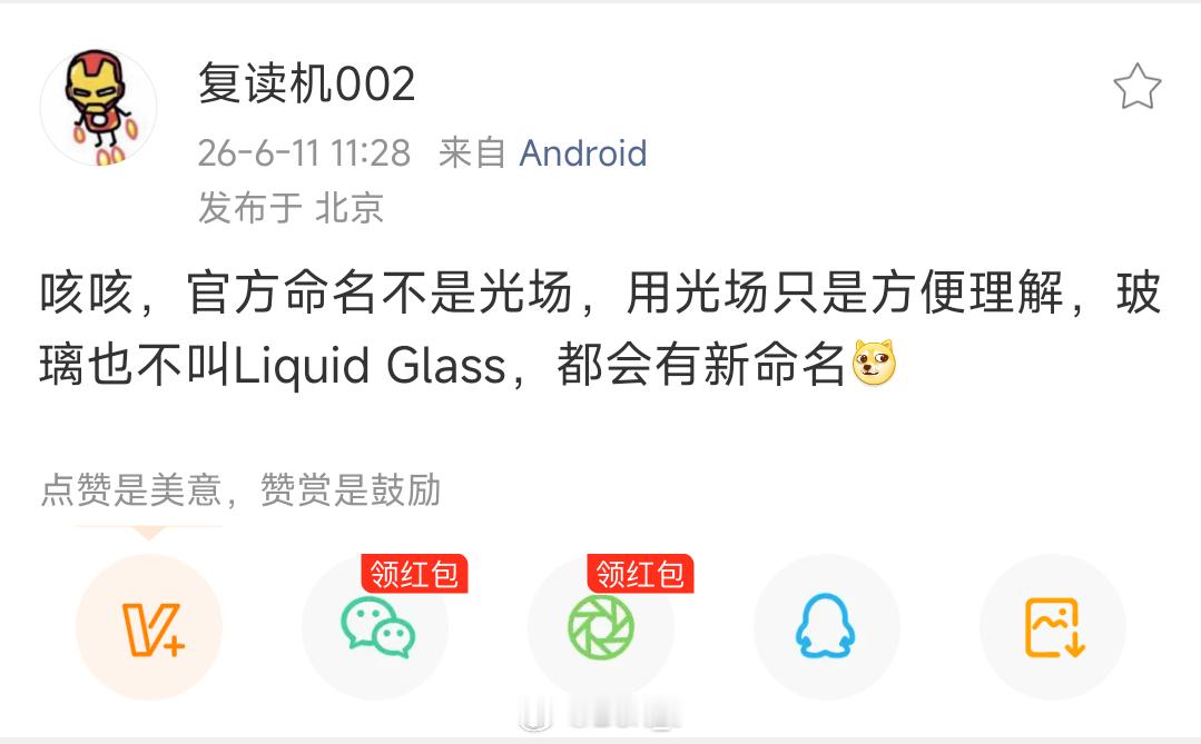 大家觉得叫什么