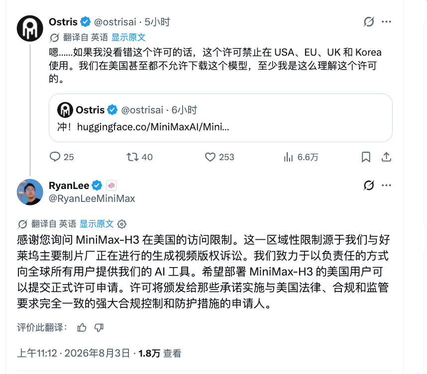 Minimax H3 开源还是太顶了，会破坏 Seedance 的商业模式吗？消