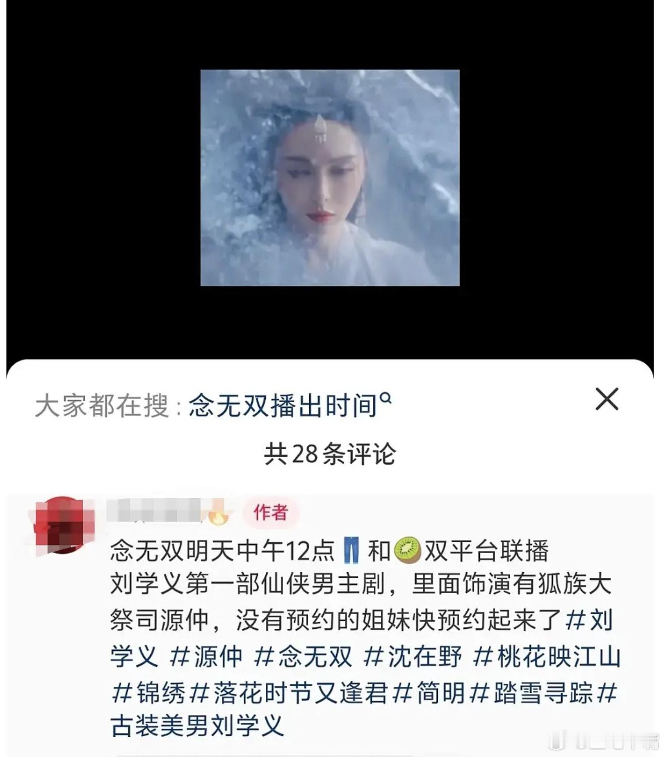 念无双或明天空降最好是真的！[鼓掌]已经期待好久啦！《念无双》对打《雁回时》热闹