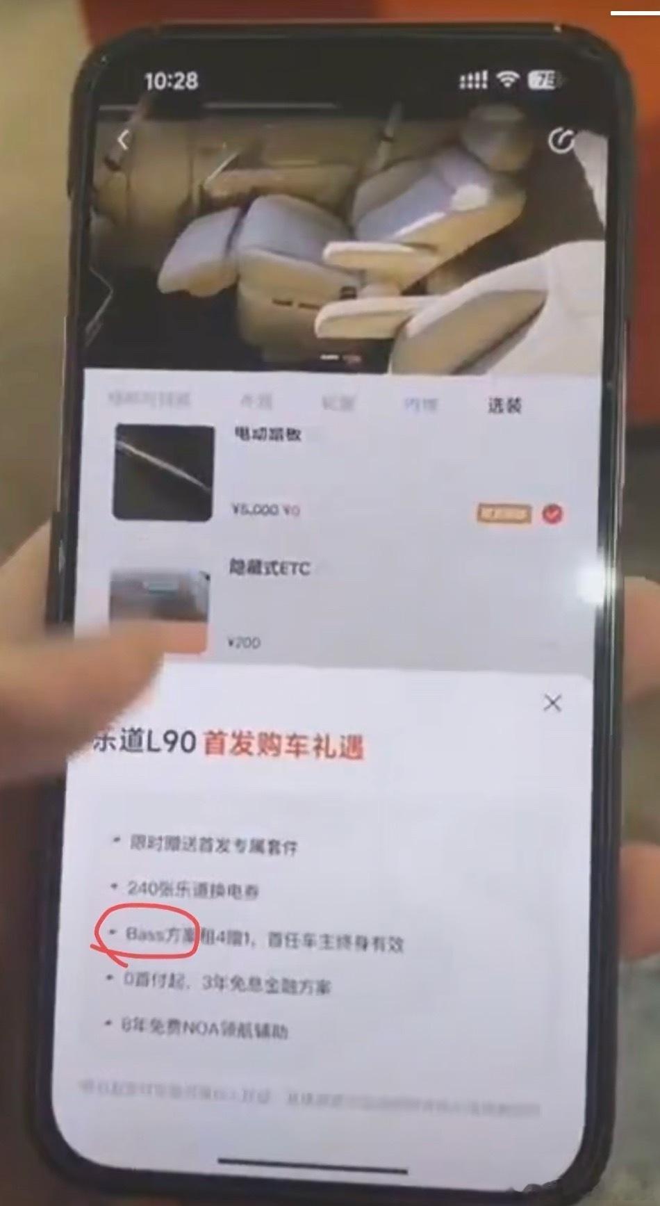 乐道L90 要是这个价格 我今晚就订车[哈哈]跟姚老板混一天吃9顿[超话] ​​