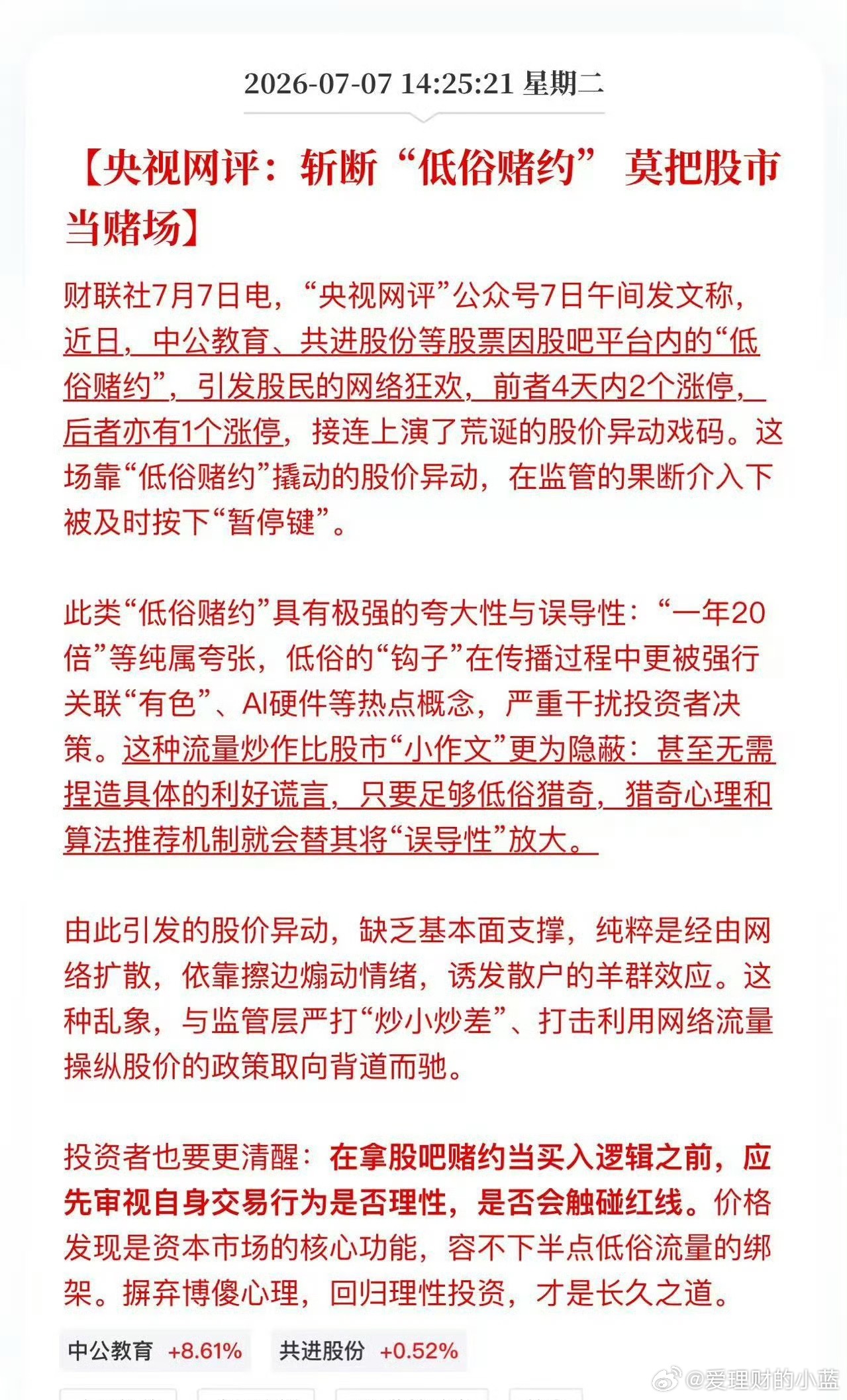 莫把股市当赌场明天再不跌停说不过去了…听说那个什么南京路宝总是男的？ 
