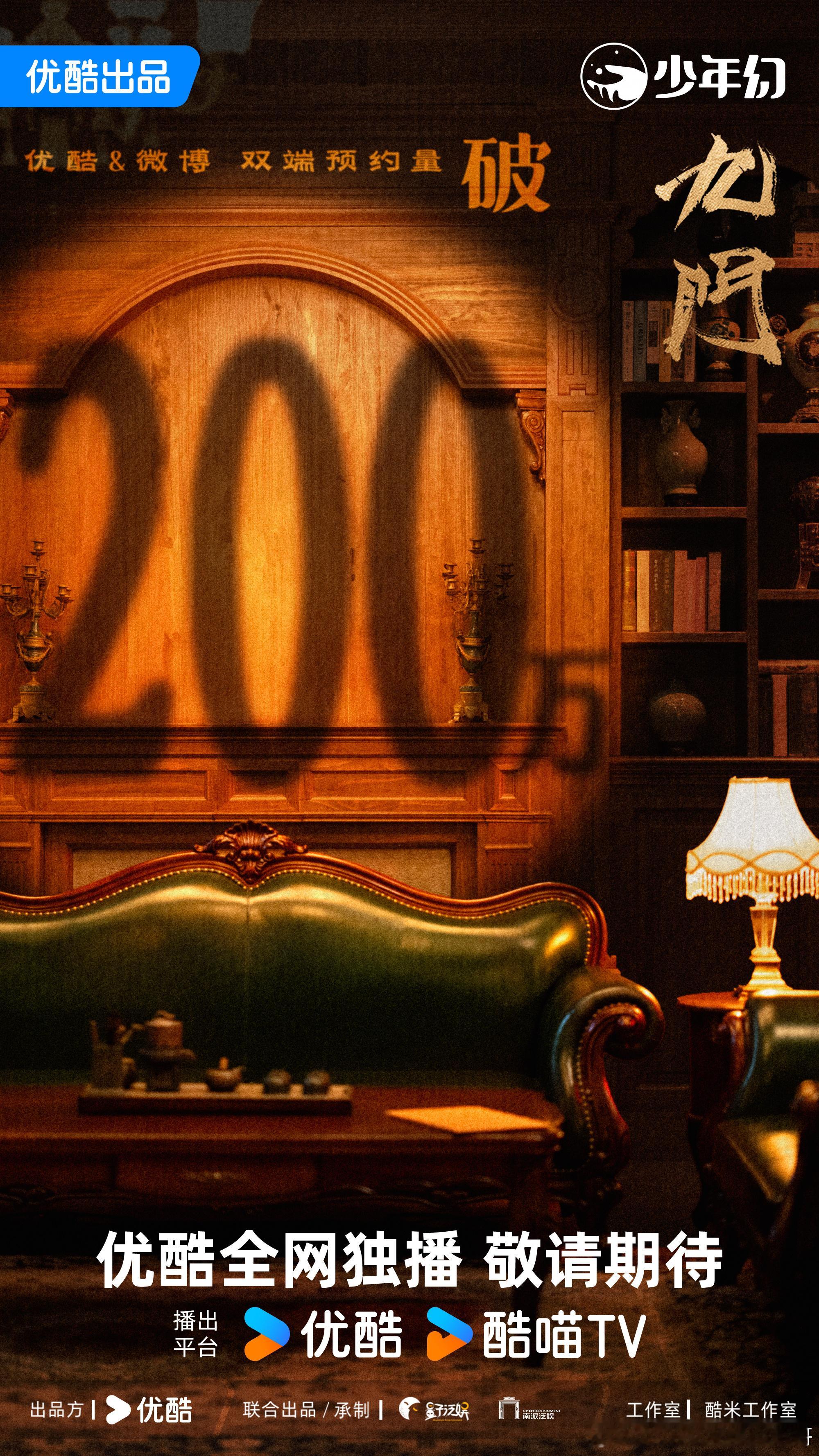 陈伟霆 曾舜晞九门预约量破 200w 