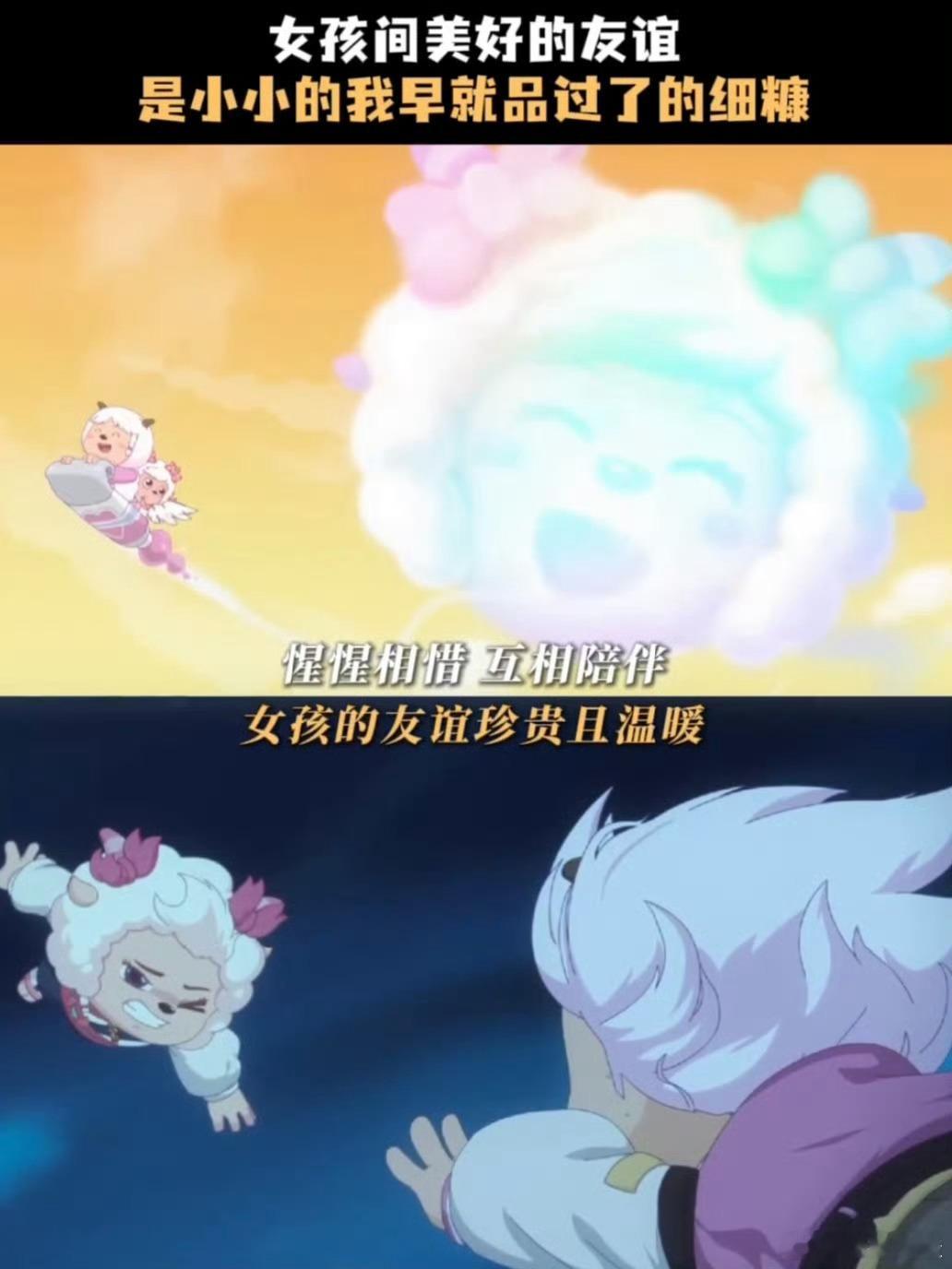 我从小到大都想成为的女性角色 喜羊羊与灰太狼的新电影里，美羊羊她们集结出战，每个