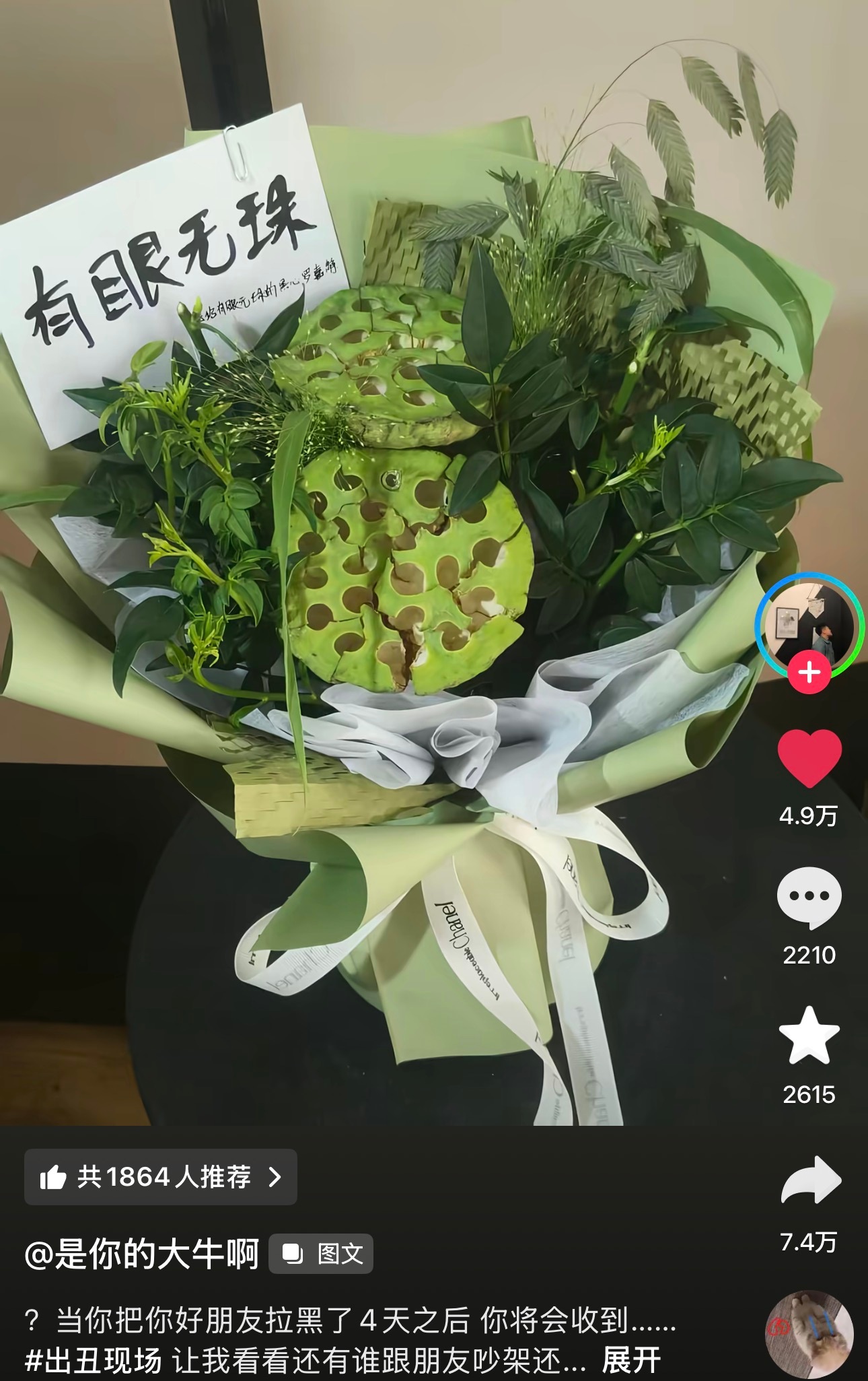 适合到付送人 