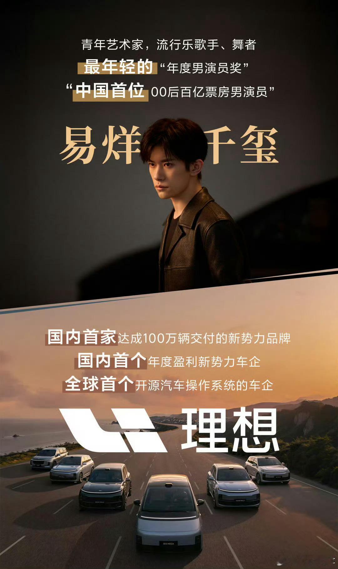 ？？先不说打脸自己不请代言人这事，就光说现在请这代言人，跟汽车品牌调性，定位，用