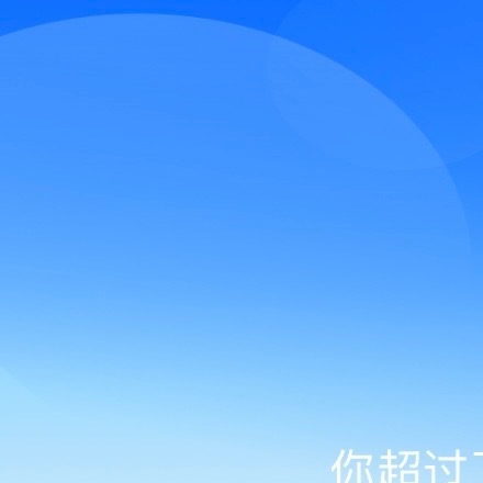 每日一善 阳光信用 ☀️极好724☀️🉑转 🉑评 🉑蹭 ☀️想涨ygxy的