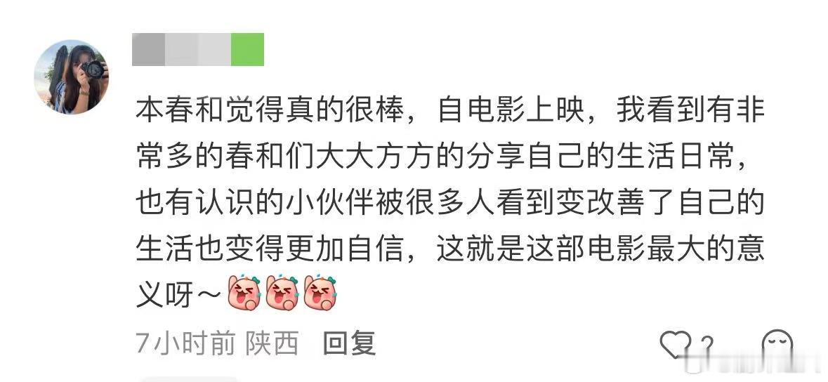 易烊千玺刘春和的长尾力量易烊千玺刘春和带来的长尾力量很多角色上映结束热度就消散了
