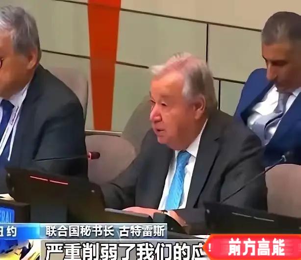 就差跪下了。

联合国秘书长，古特雷斯，最近开会，就差没当着全世界的面说：兄弟们
