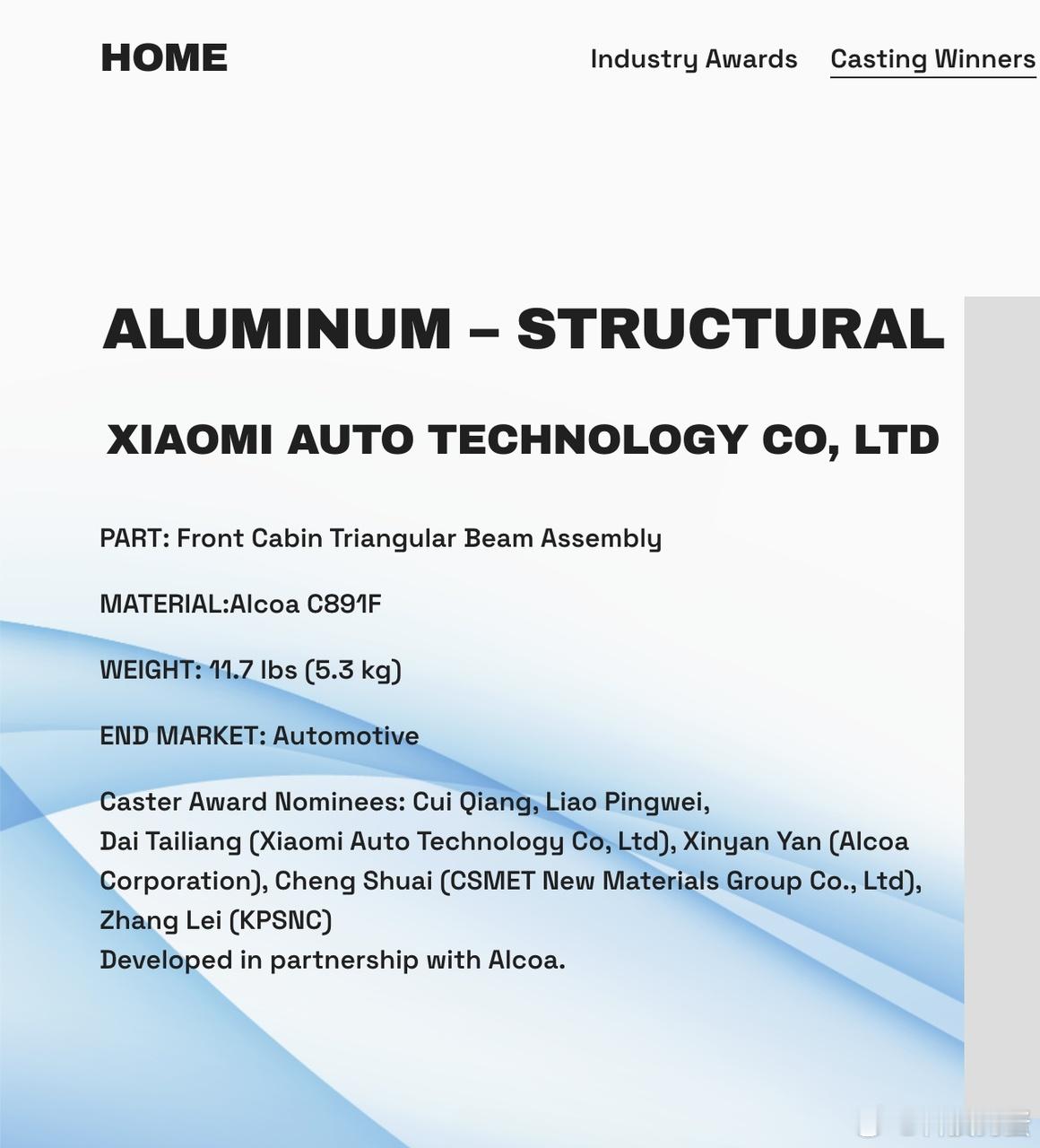 人家北美压铸协会颁的明明是“最佳结构奖”，英文“STRUCTURAL”写得清清楚