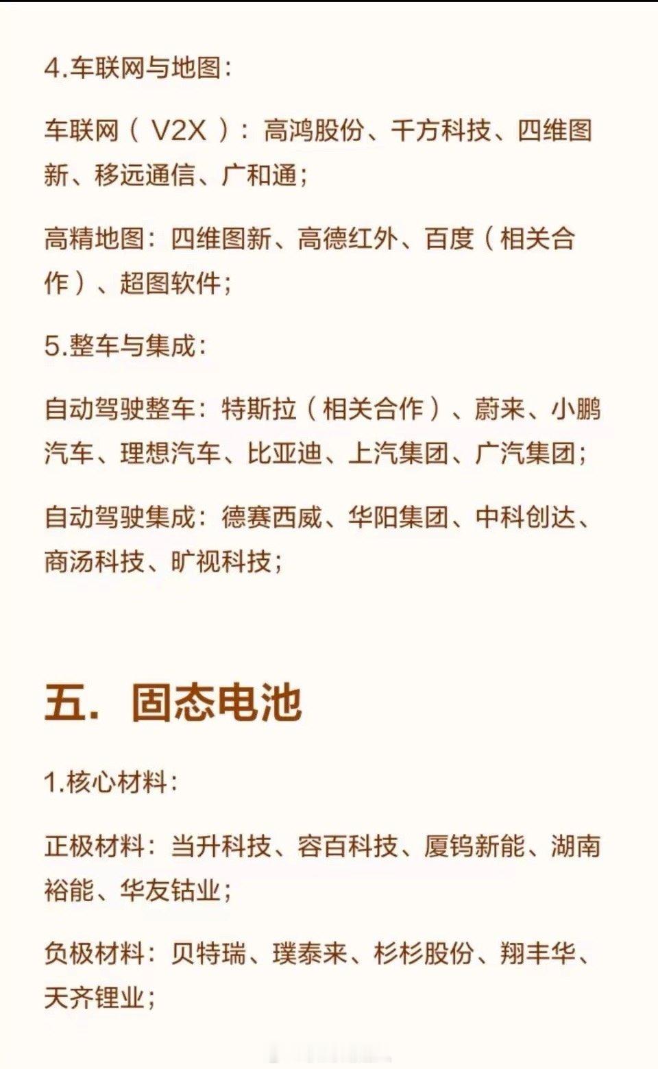 2026年六大潜力科技方向2026年六大潜力科技方向一．电网1.特高压设备：核心