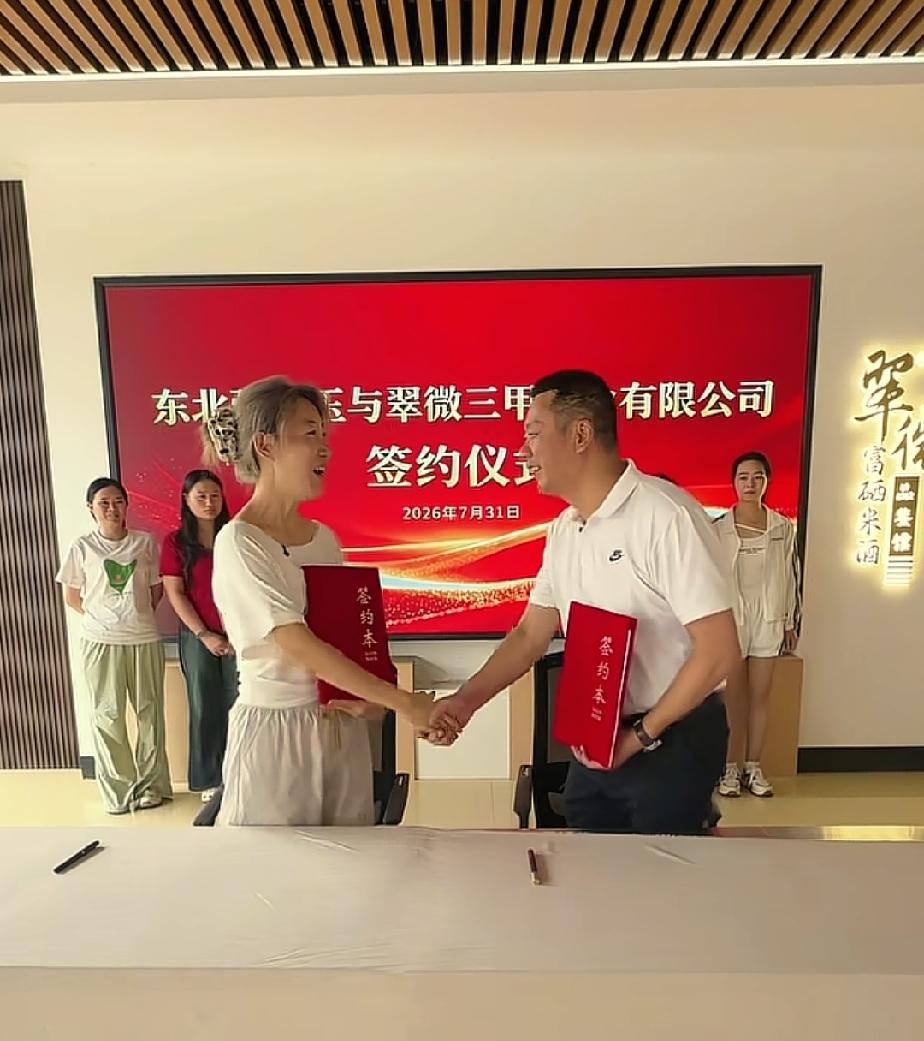踏实做人终被认可，张曼玉任达华夫妇签约成为酒厂股东
 
今天是值得纪念的好日子，