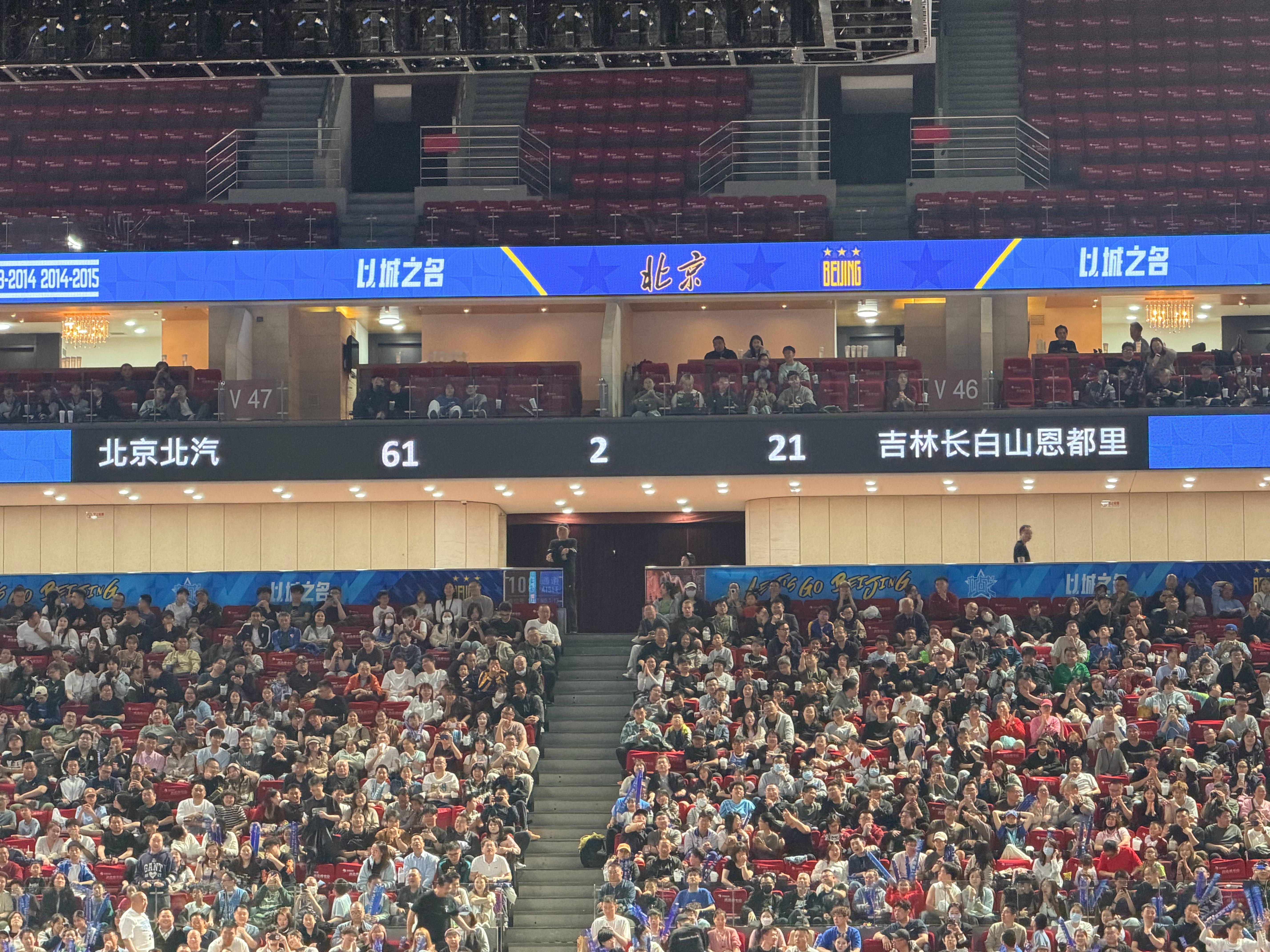 好久没来现场看球了这半场比分…不白来哦 不白来！ 北京·五棵松