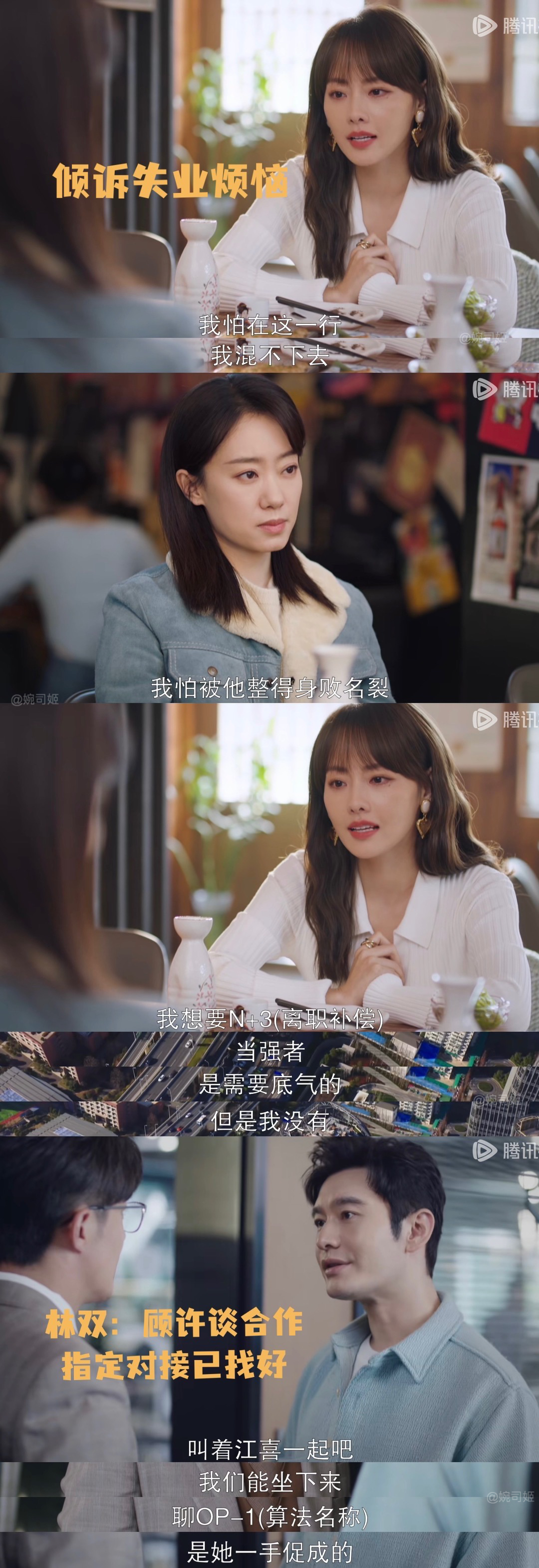原来我只是换个地方看浪姐 ​​​