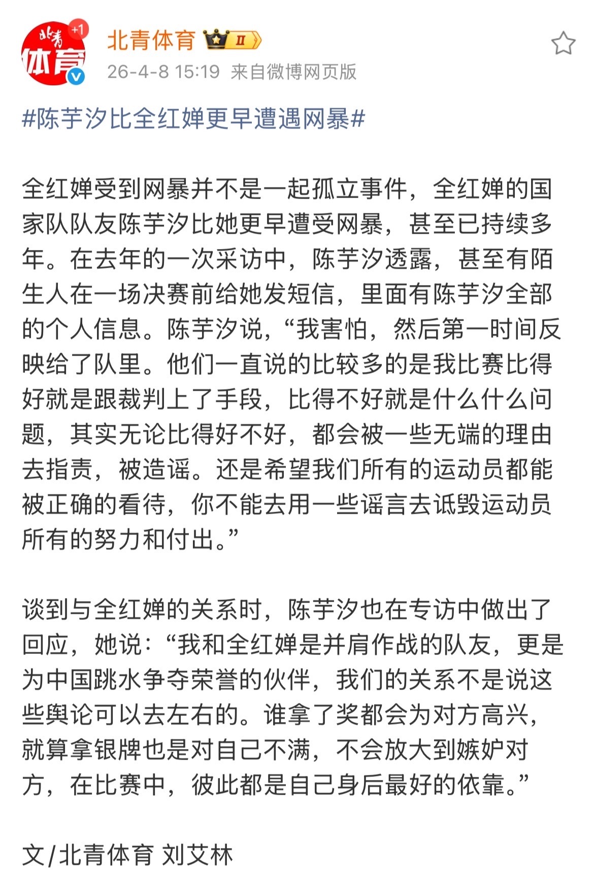 👗里那些最恶毒的污言秽语  日复一日地往她身上泼   被无端谩骂  被恶意揣测