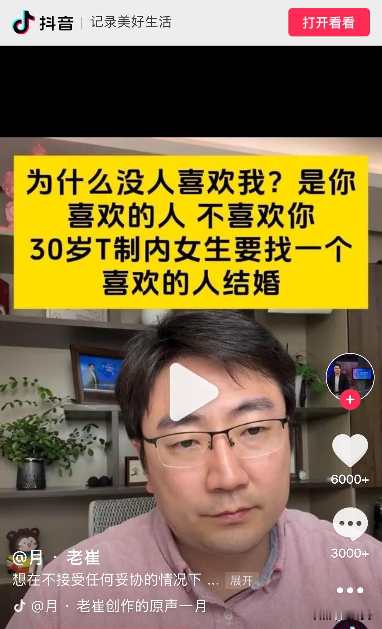 我要找一个我喜欢的人结婚，这句话看上去没毛病，但细思量一下，有逻辑错误。

因为