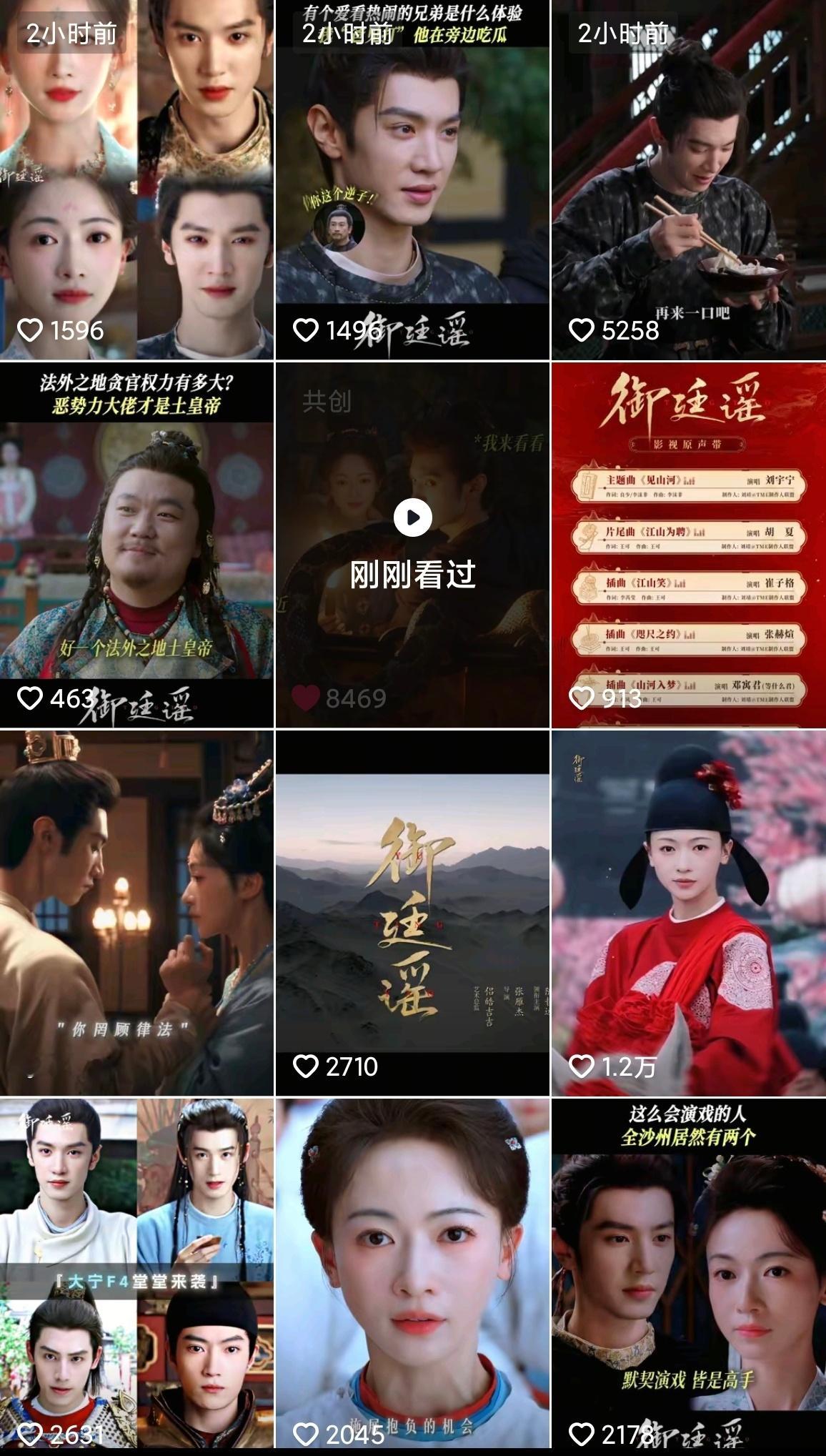 官抖这数据不知道的以为御廷谣是腾讯播的 
