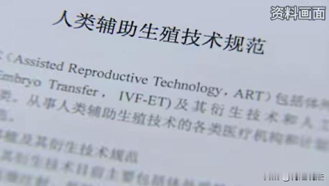 江苏淮安，一对夫妻因多年不孕不育，便希望能在医院通过辅助生殖拥有一个自己的孩子。