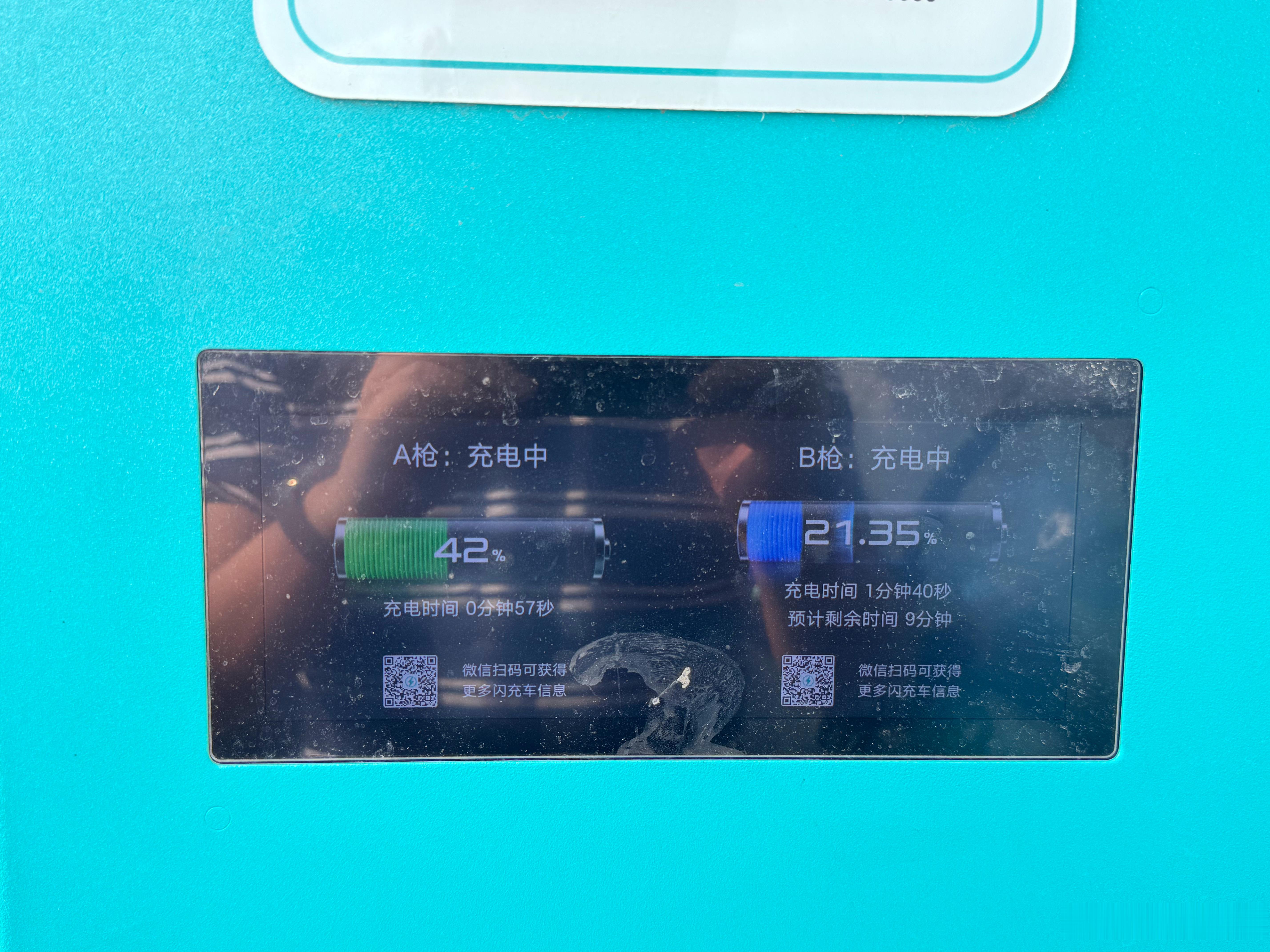 我跟隔壁特斯拉兄弟差不多时间插枪，兰州接驾嘴服务区里的同一个闪充桩（我也不知道为