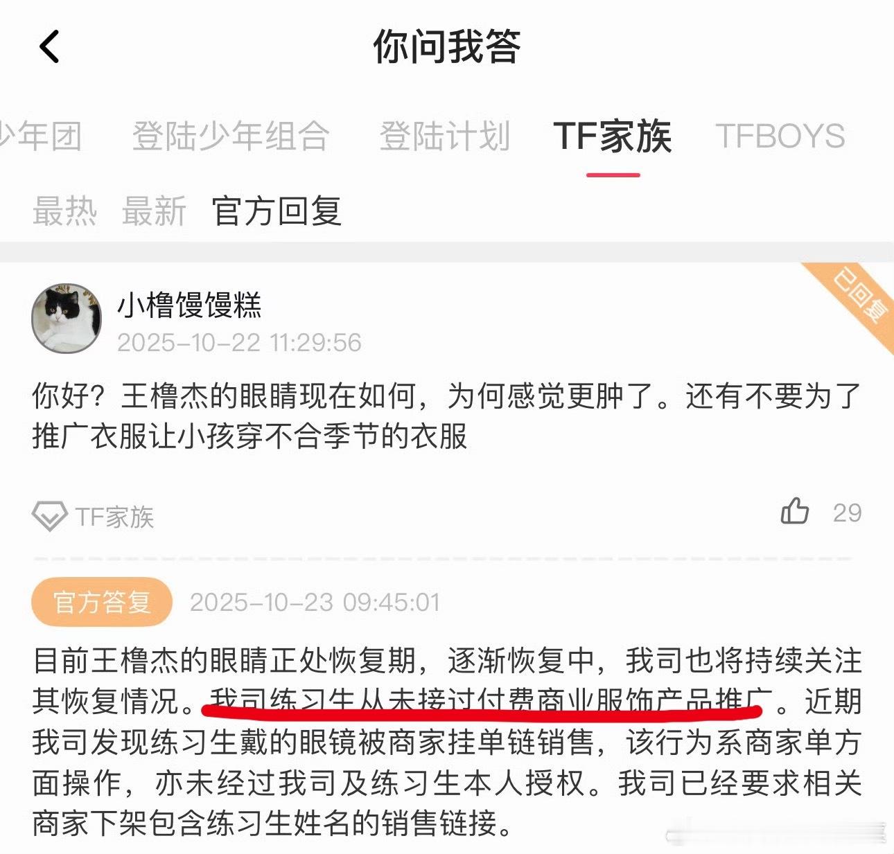 那每次发的衣服都是免费推广？[流鼻血] 飞飞大善啊 ​​​