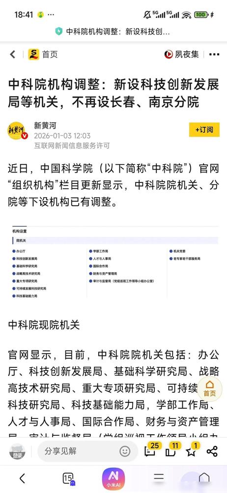 中科院撤了长春分院，那边人摆摆手，没事，我们还有吉大。

又撤了南京分院，人家更