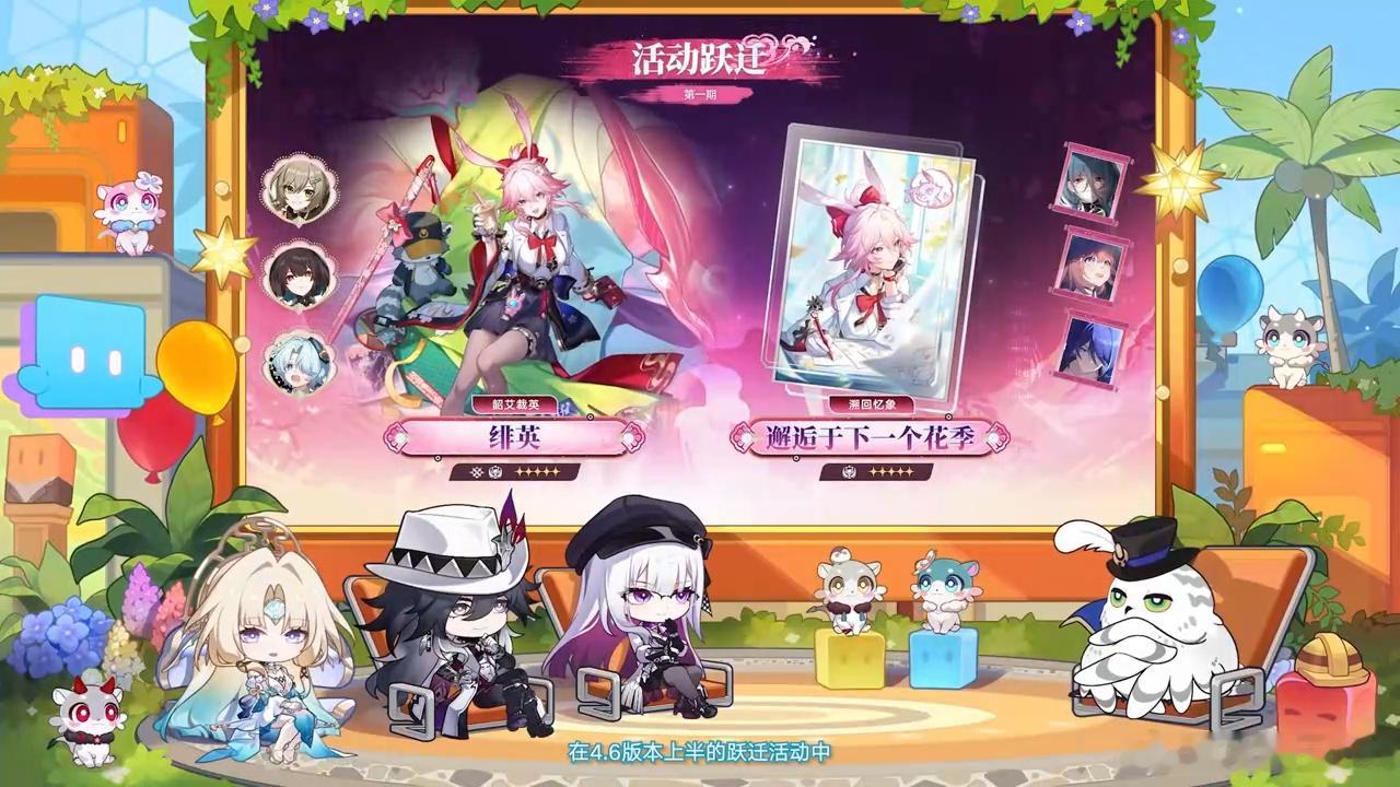 崩坏星穹铁道[超话]星穹铁道4.6版本前瞻崩坏星穹铁道 星穹铁道4.6卡池，上下
