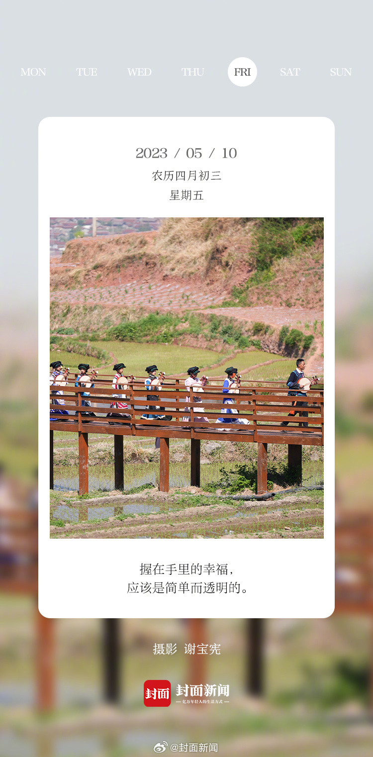 #小封日历#早上好！3秒回答：今天周几？ ​​​